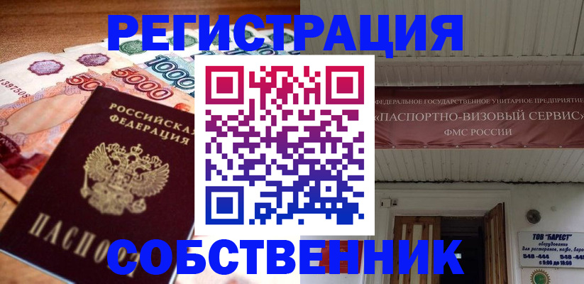 временная регистрация адрес в Ростове-на-Дону
